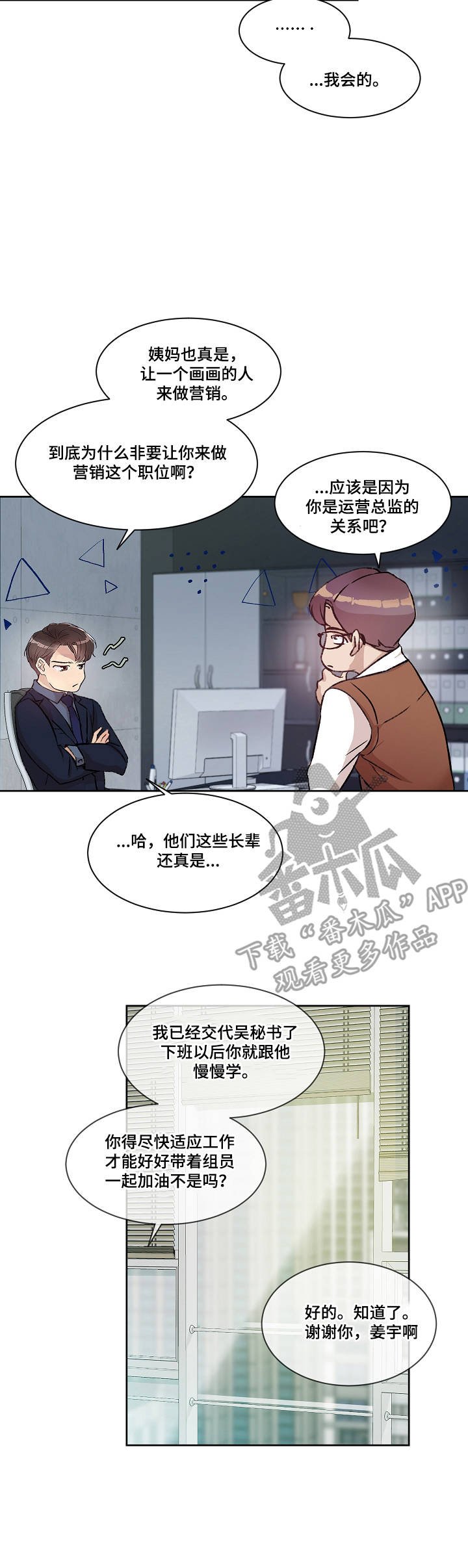 第8章：不用克制