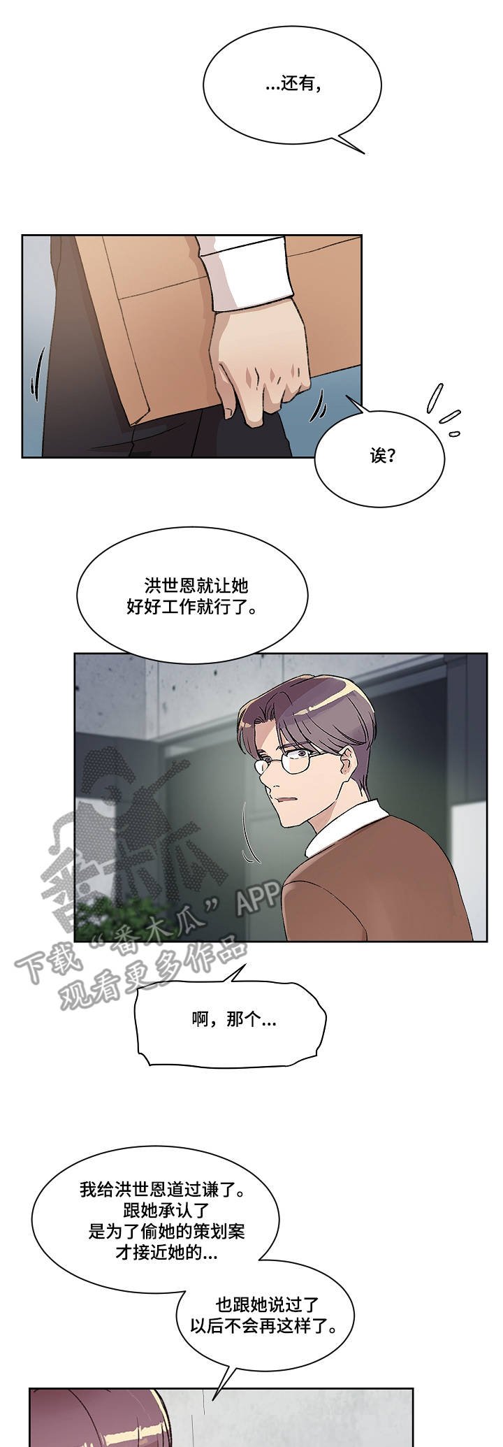 第9章：办公室