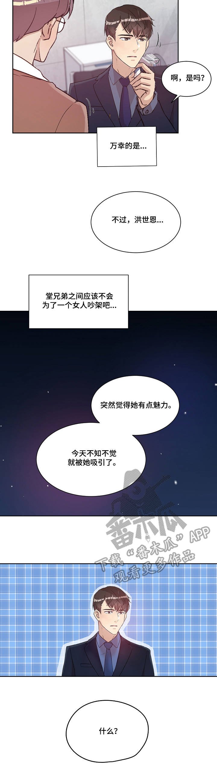 第9章：办公室