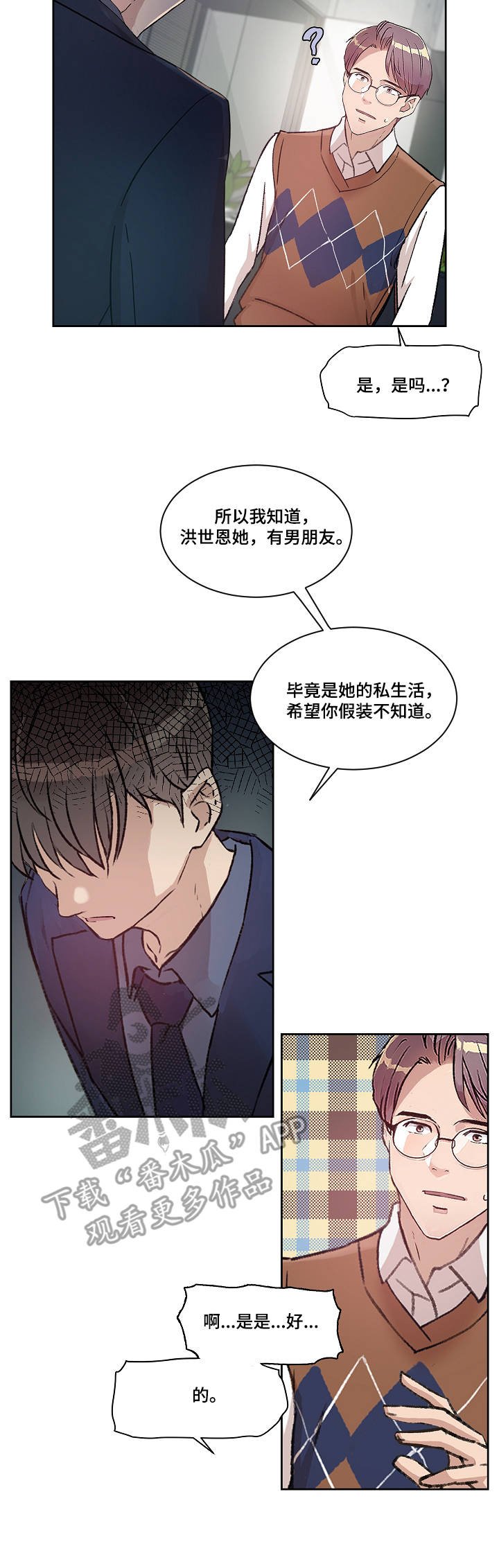 第9章：办公室