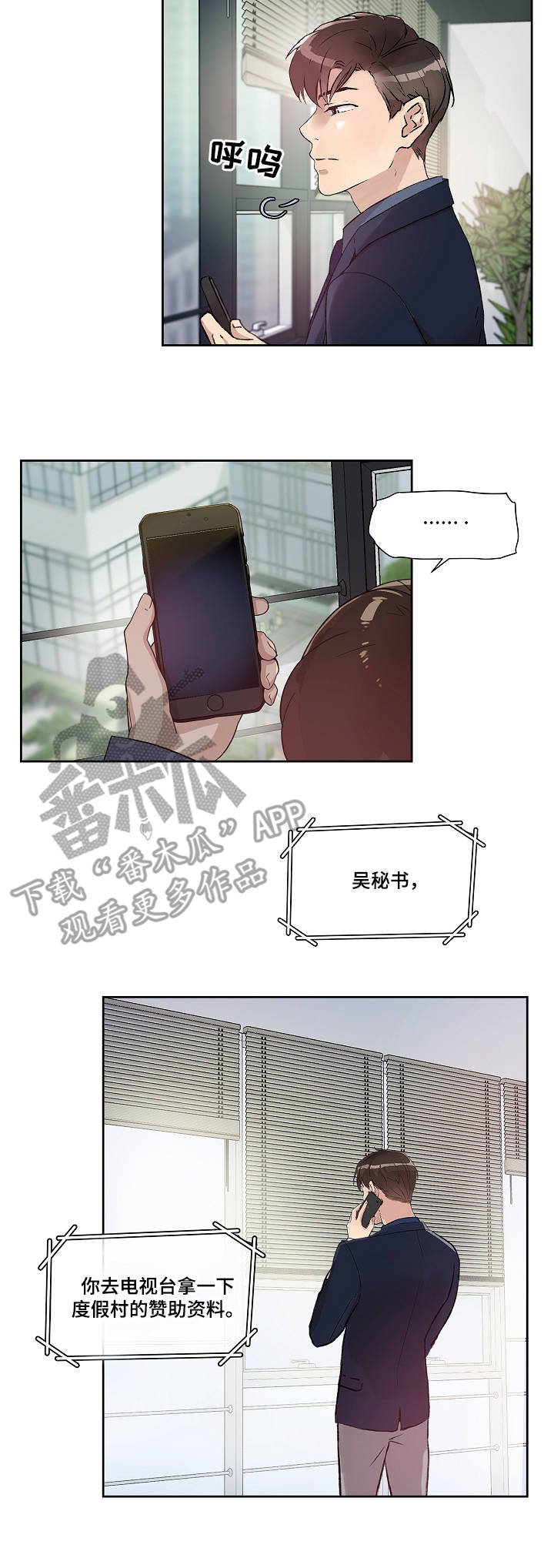 第9章：办公室