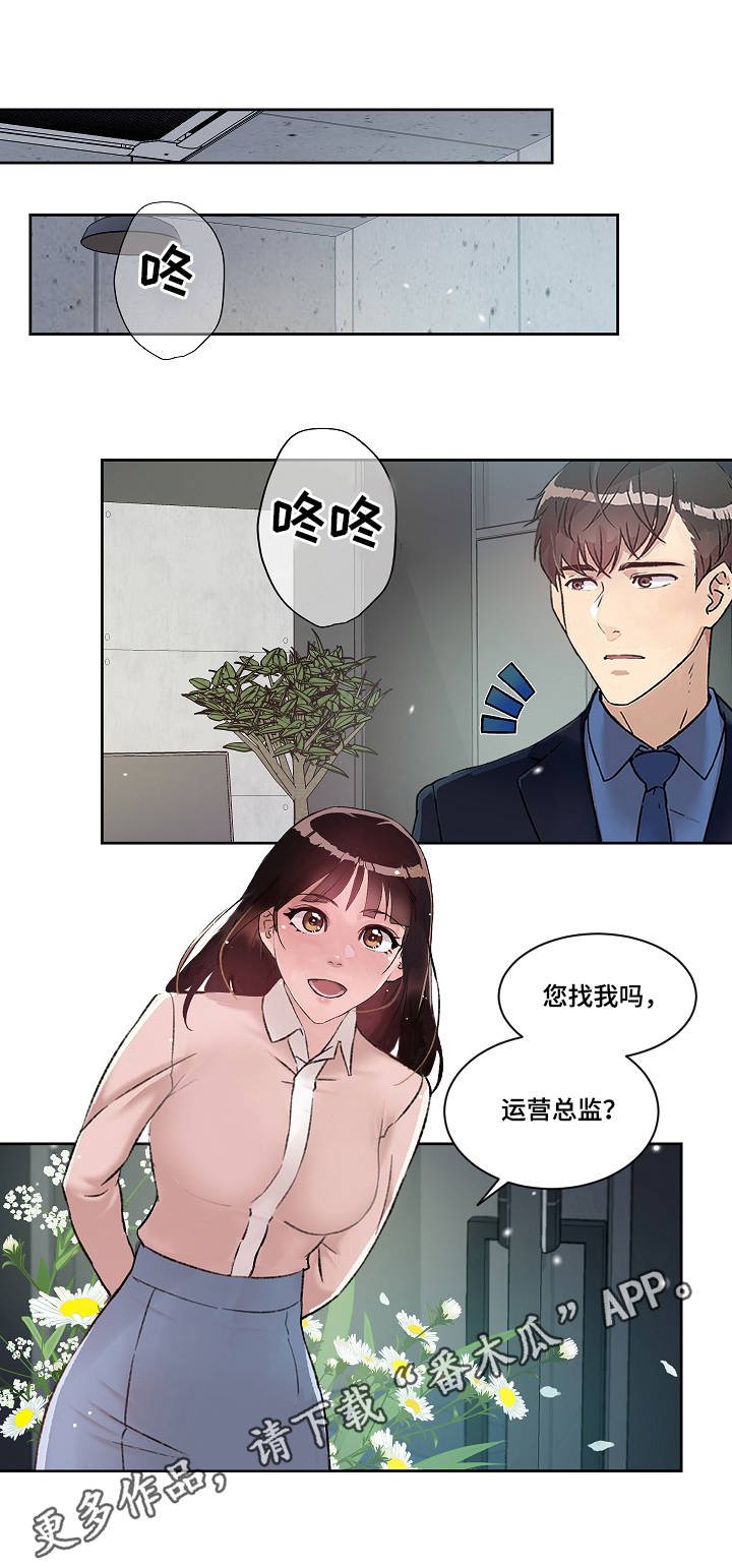 第9章：办公室