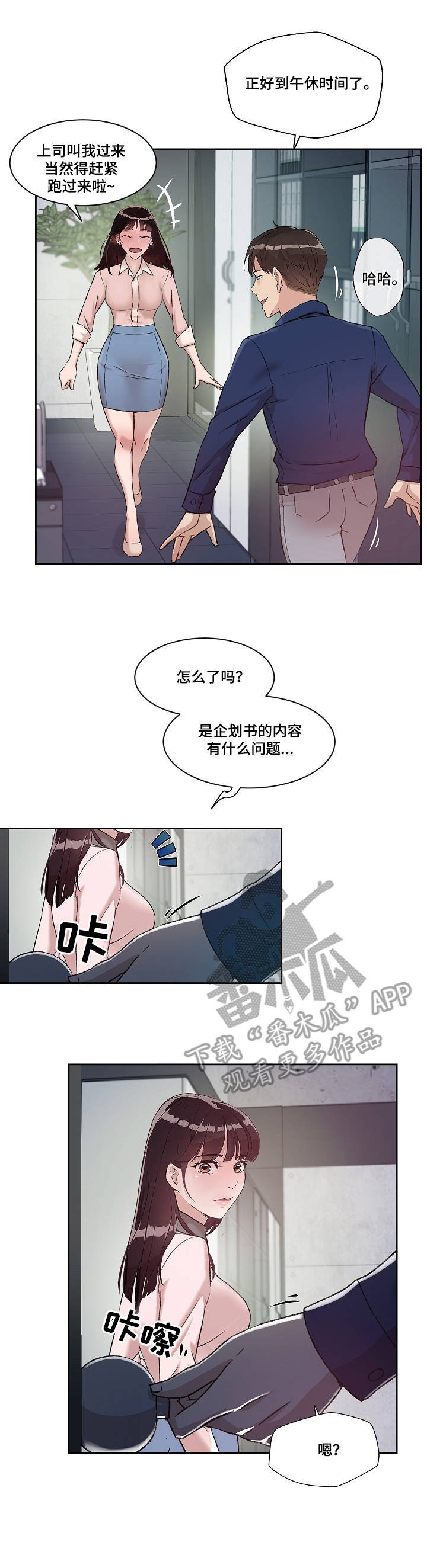 第9章：办公室