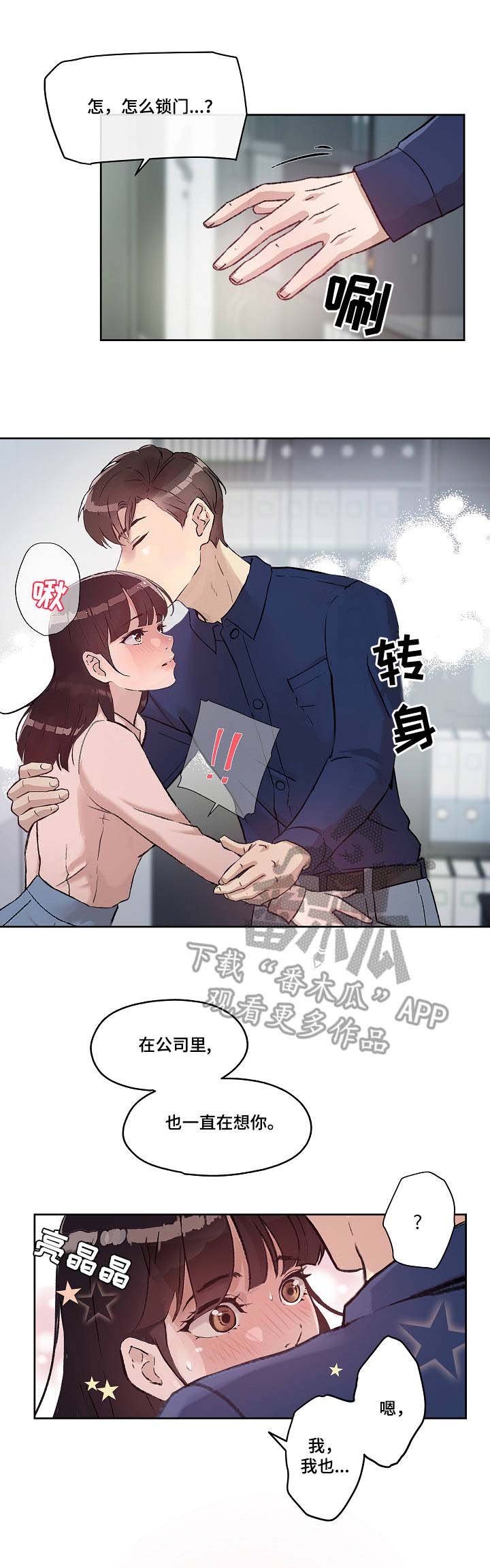 第9章：办公室