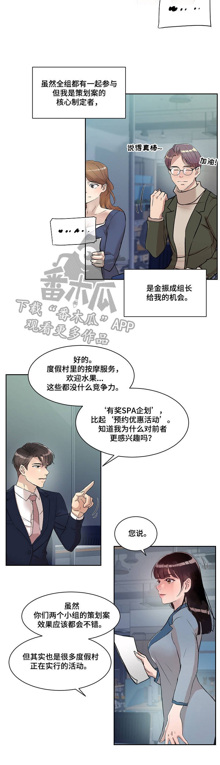 第9章：办公室