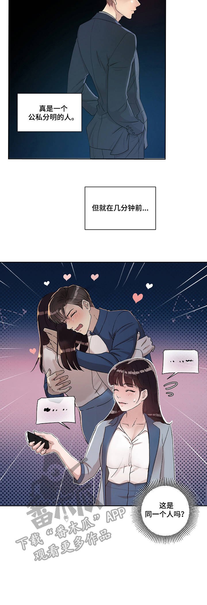 第9章：办公室