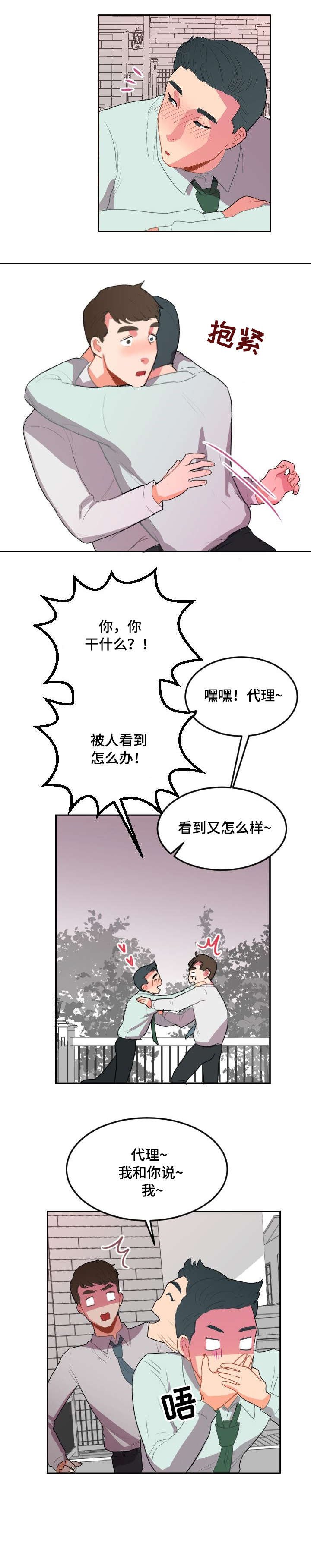 第10章：溜走
