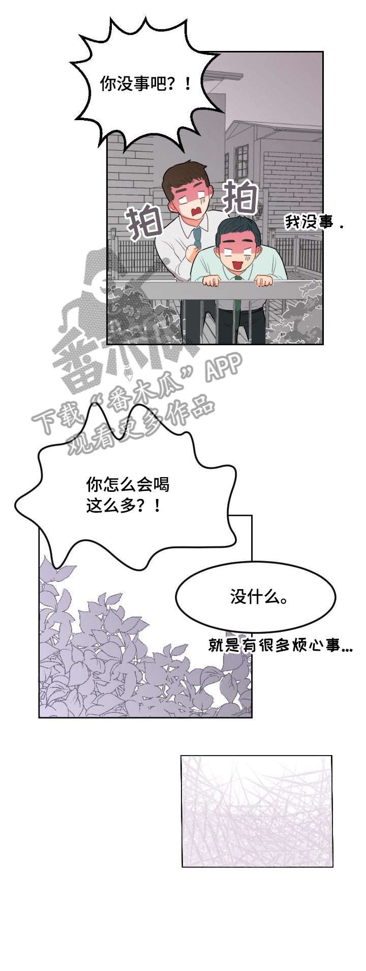 第10章：溜走