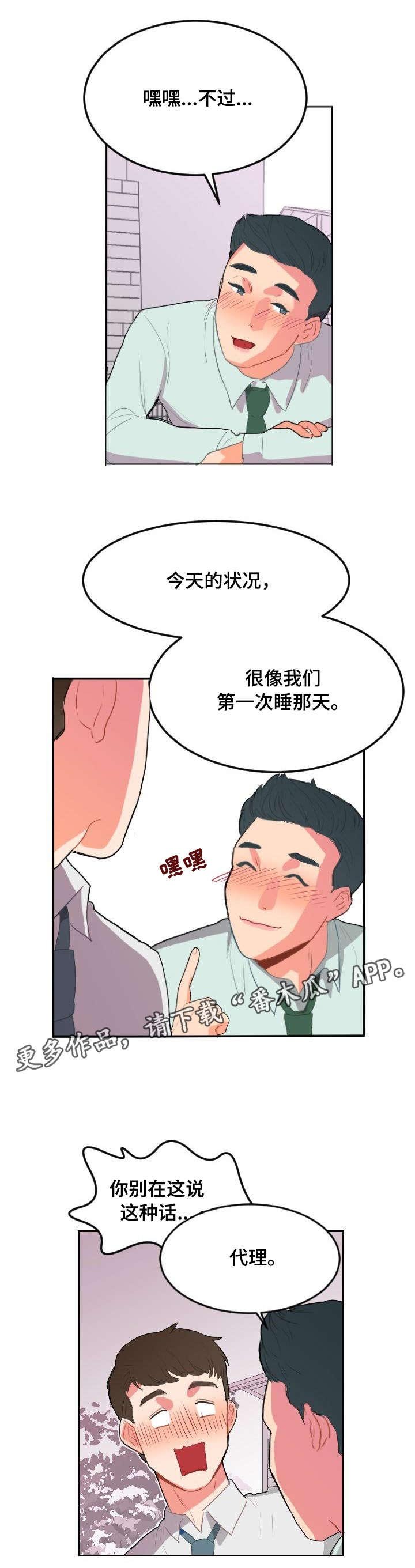 第10章：溜走