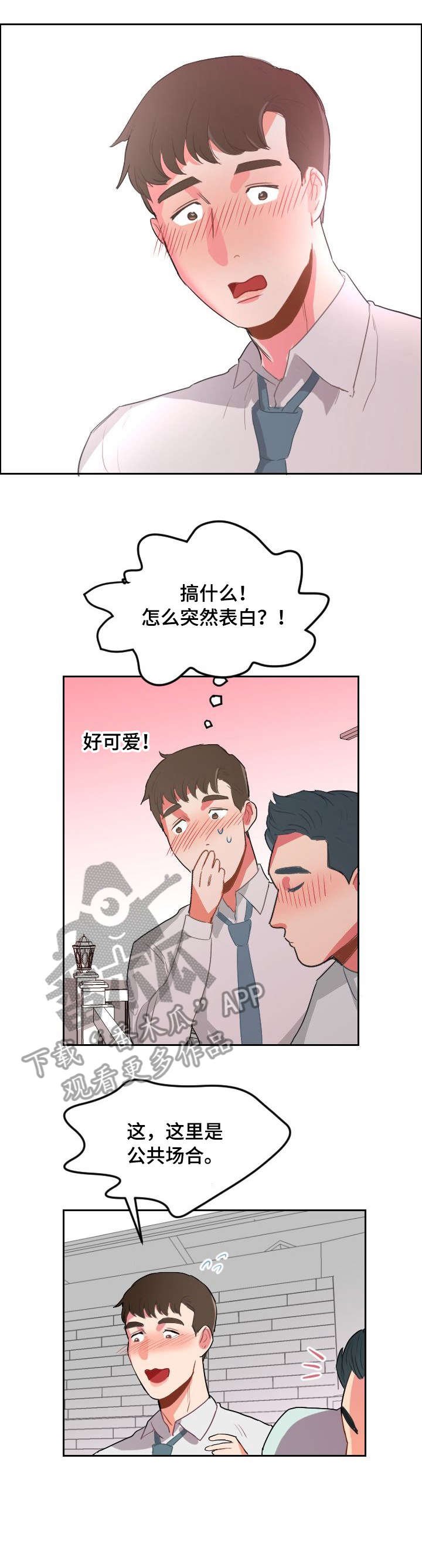 第10章：溜走