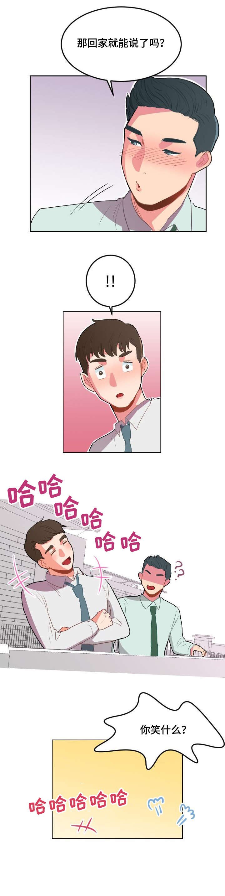 第10章：溜走