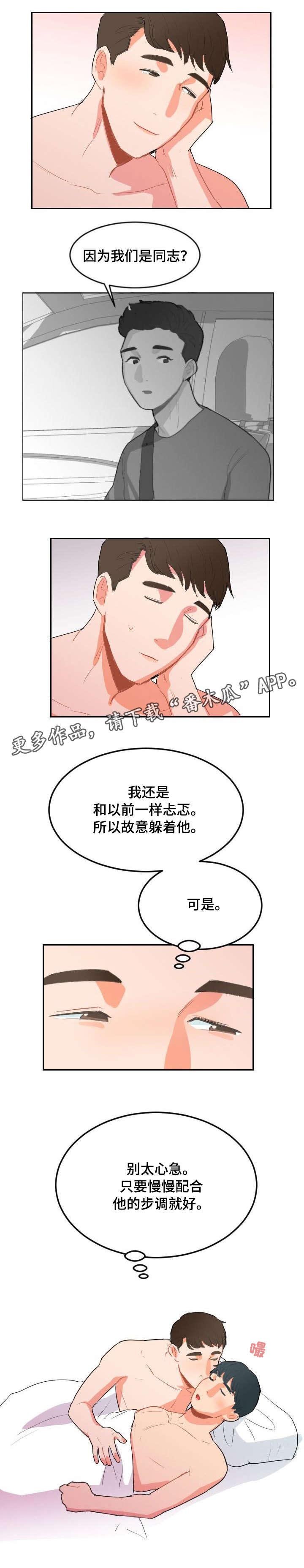 第12章：下次见