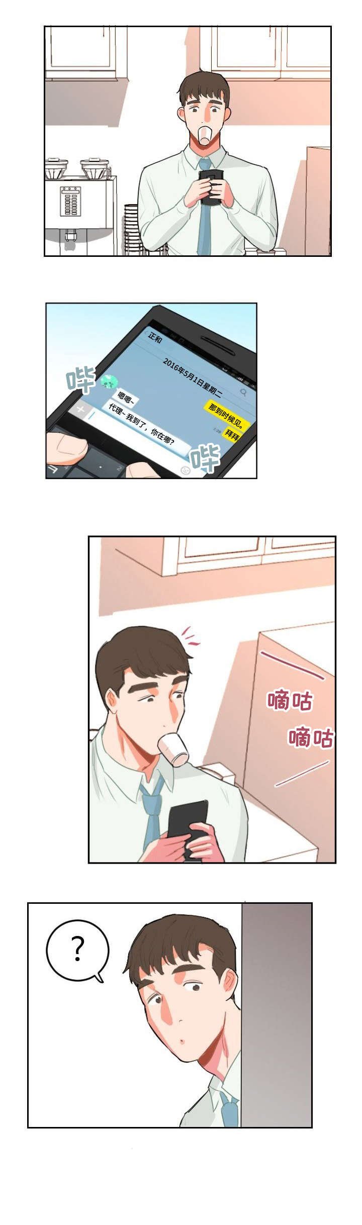 第12章：下次见