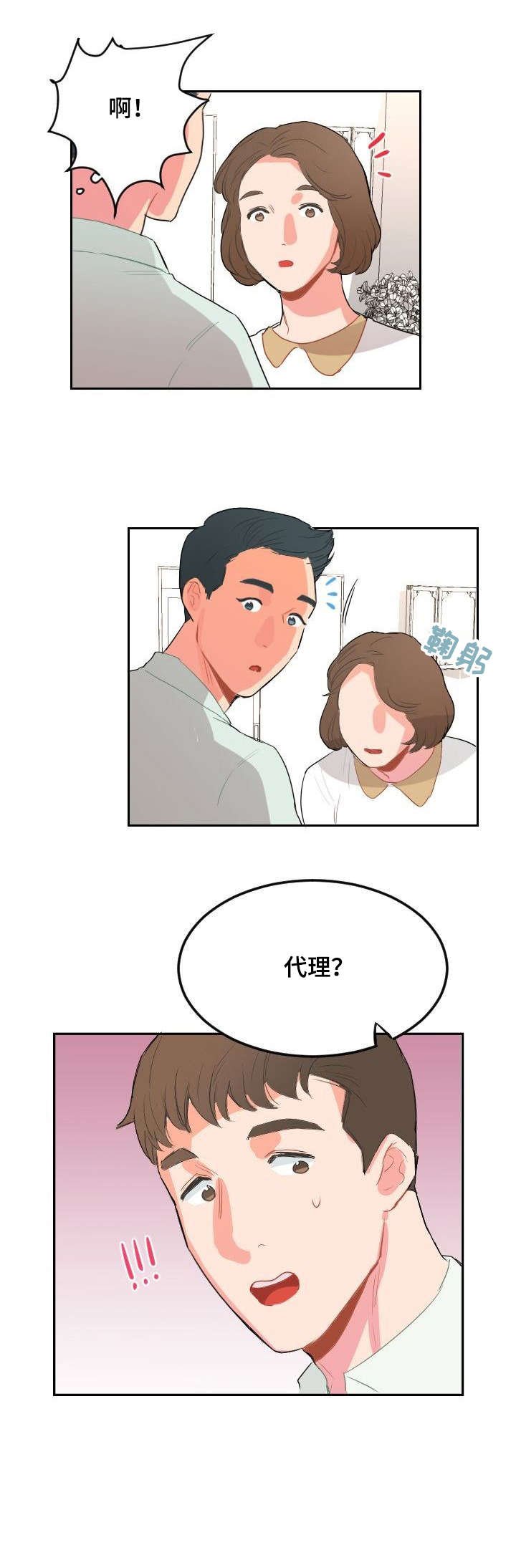 第12章：下次见
