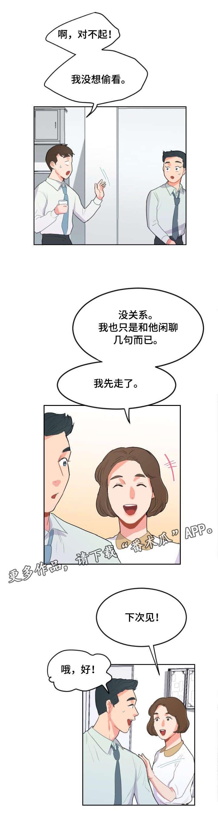 第12章：下次见