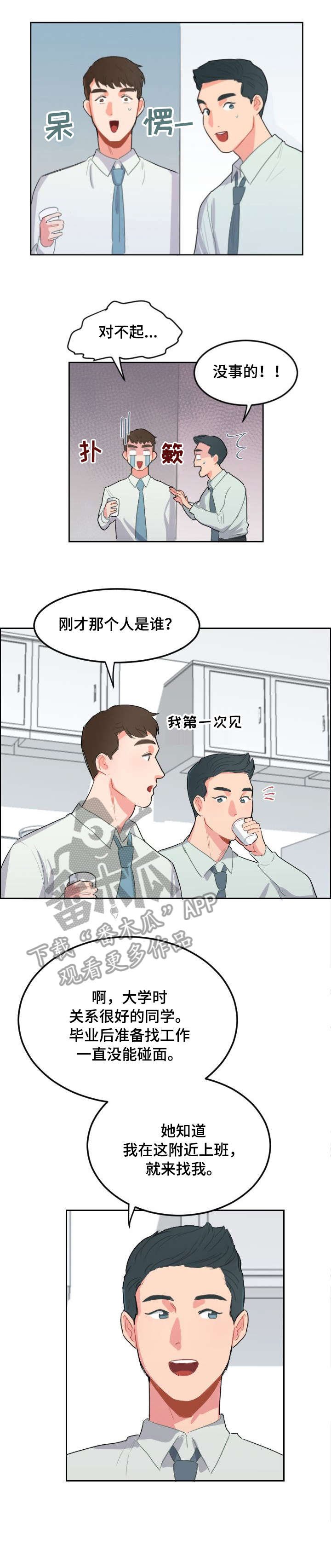 第13章：旧识