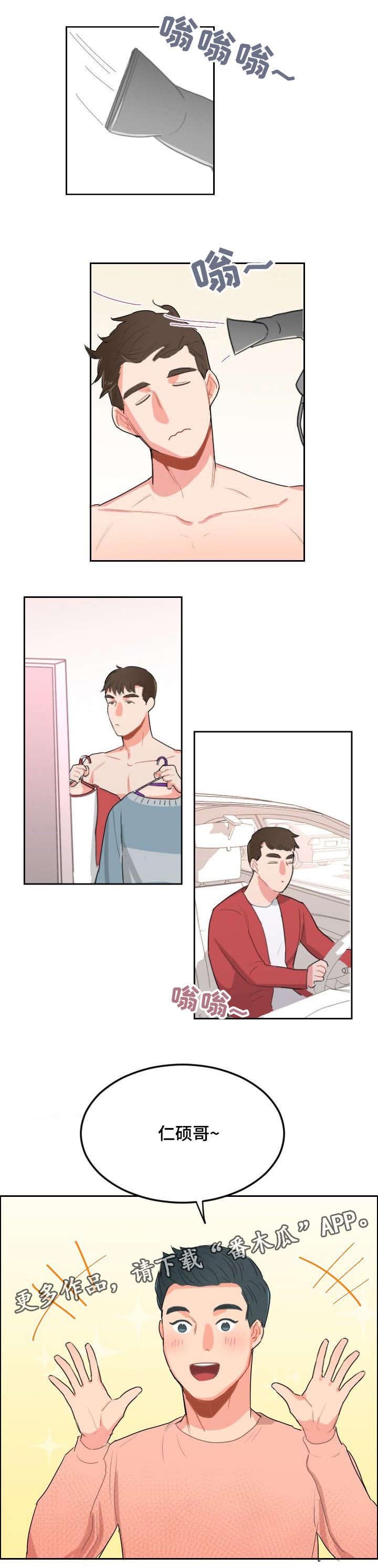 第13章：旧识
