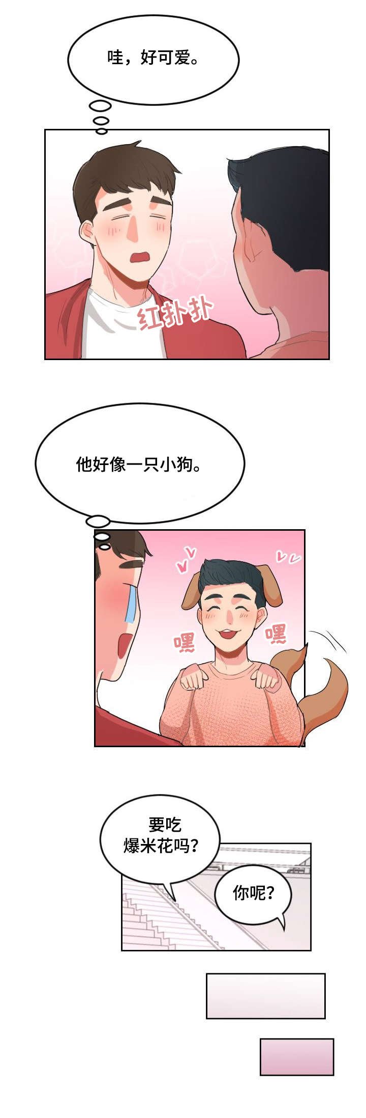 第13章：旧识