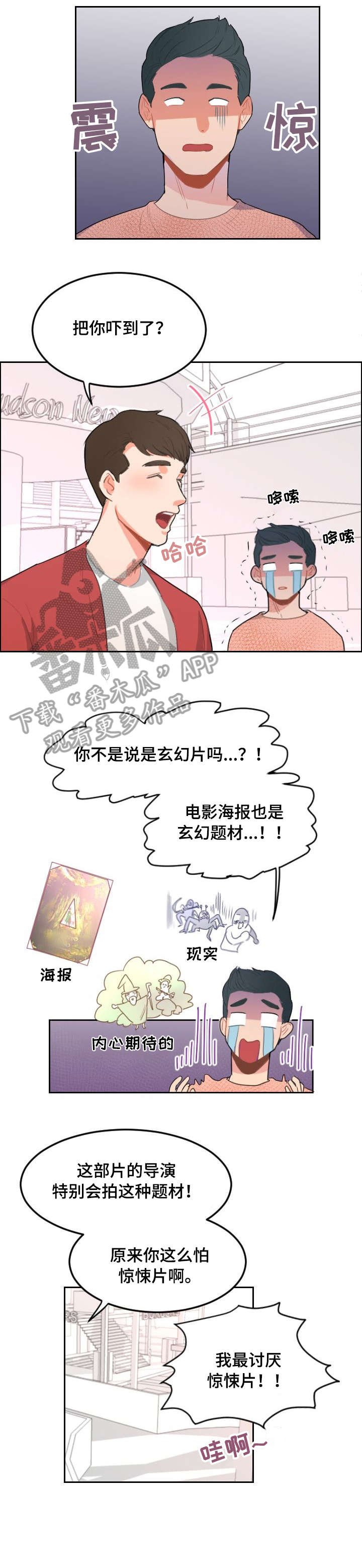 第13章：旧识