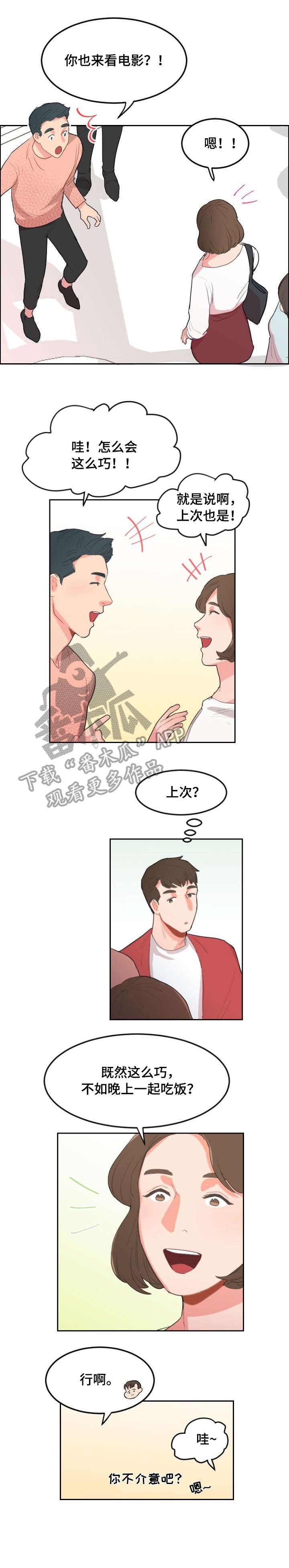第13章：旧识