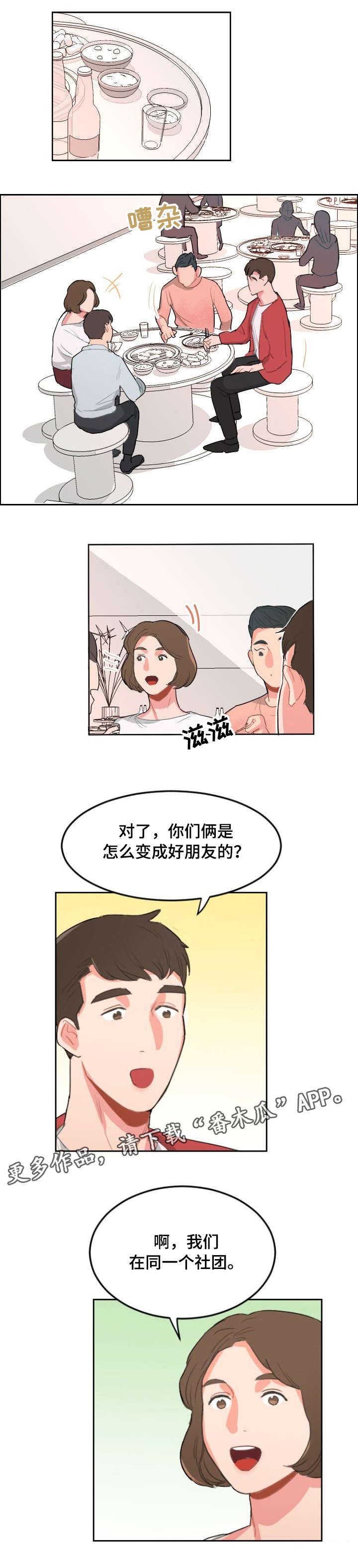 第13章：旧识