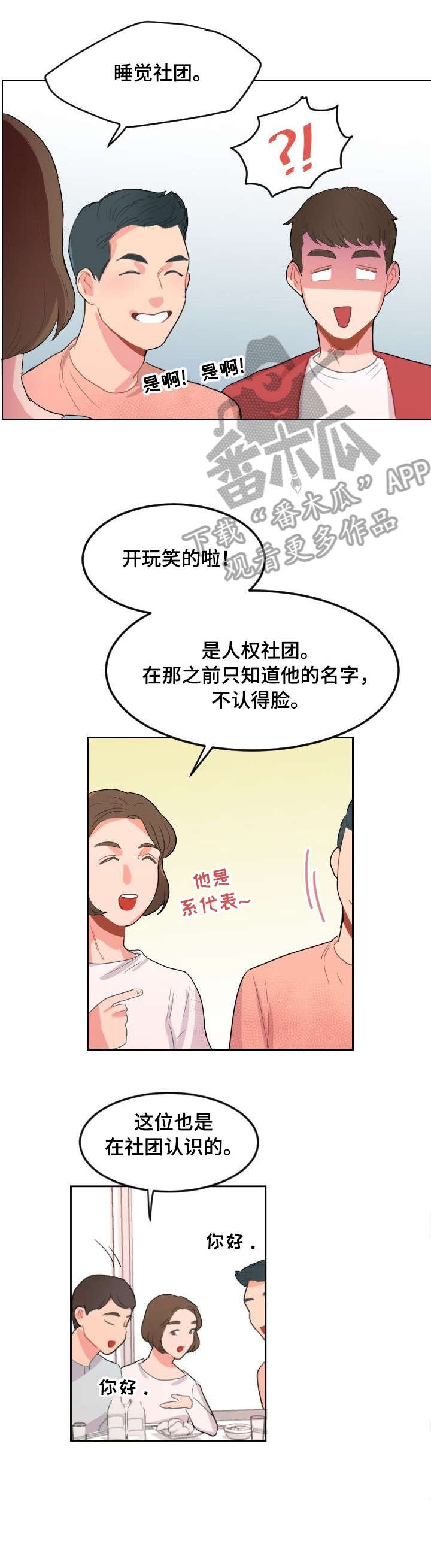 第14章：累了