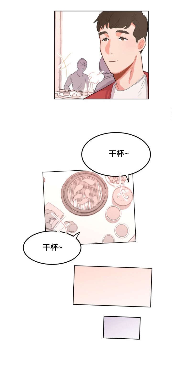 第14章：累了