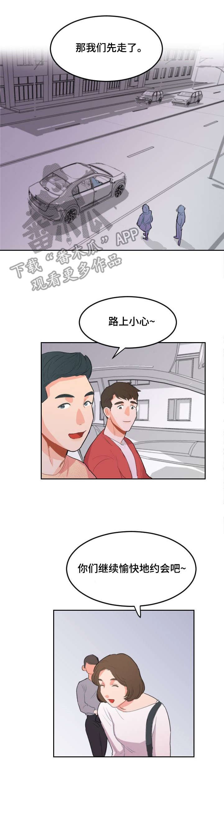 第14章：累了