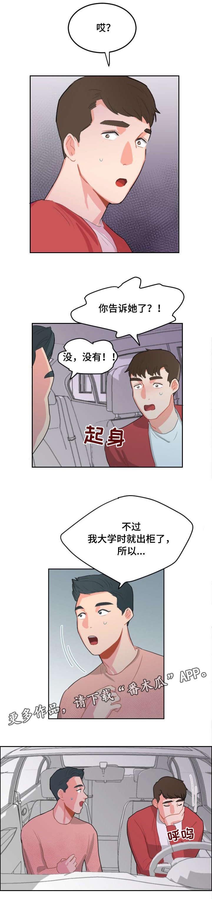 第14章：累了