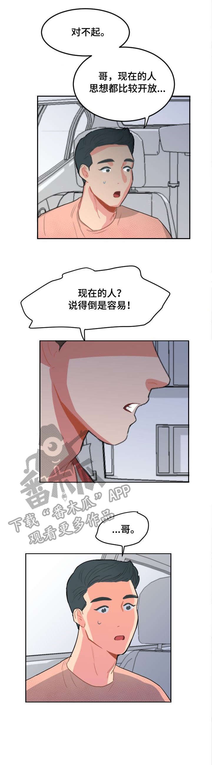 第14章：累了