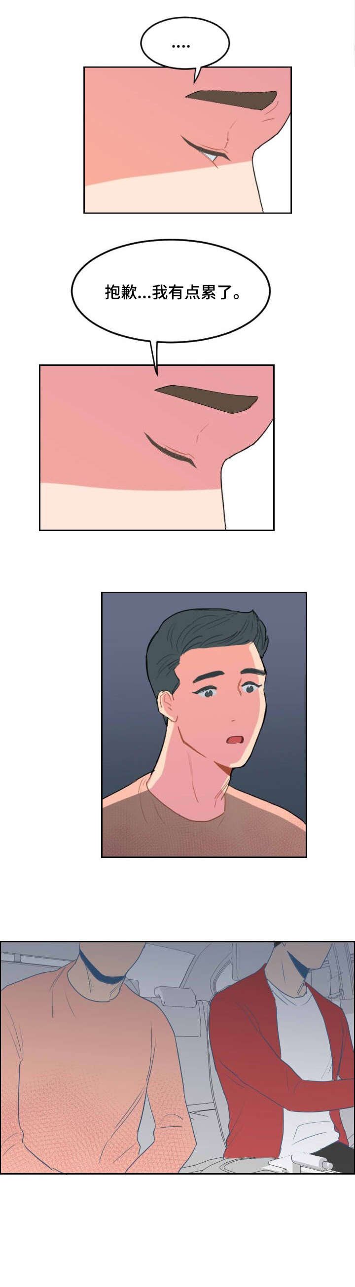 第14章：累了