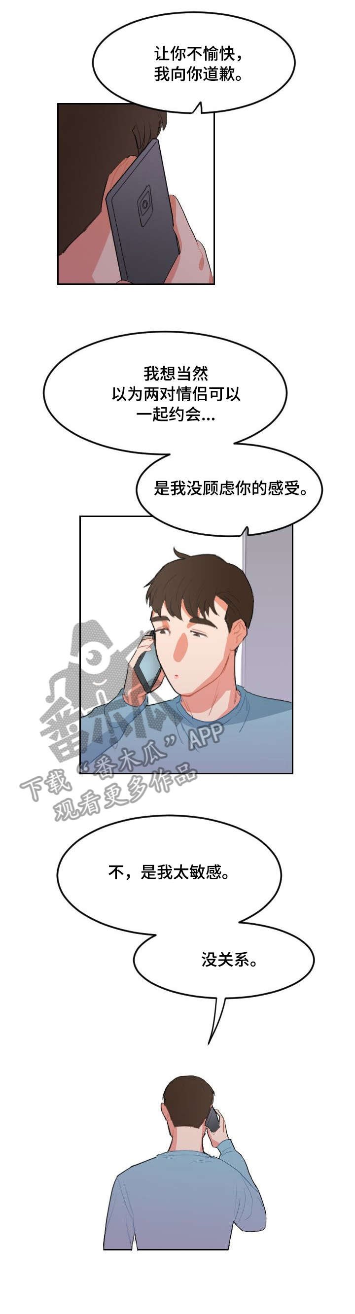 第14章：累了
