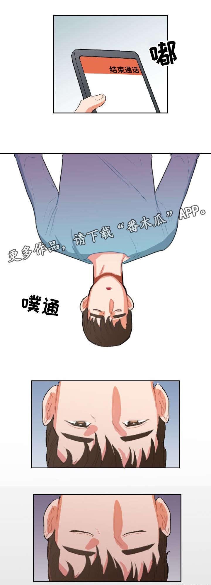 第14章：累了