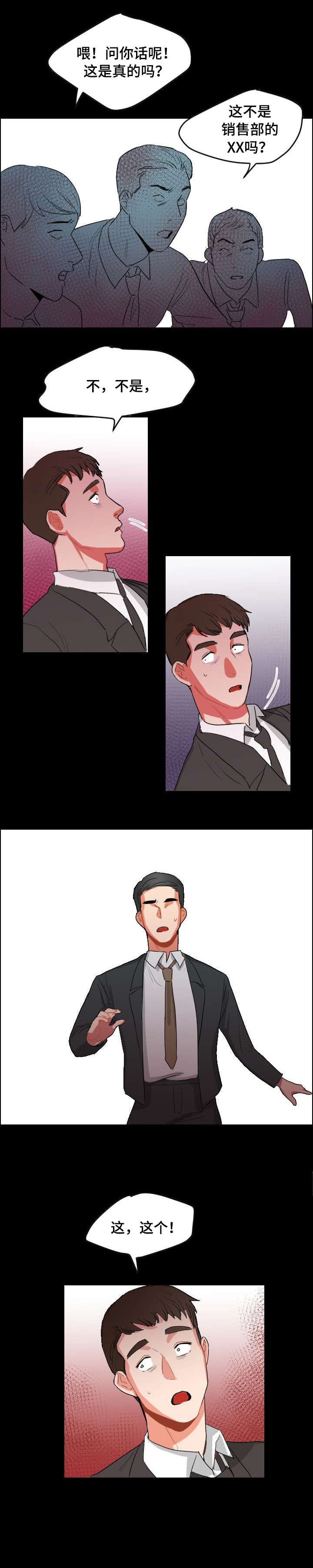 第16章：毁了
