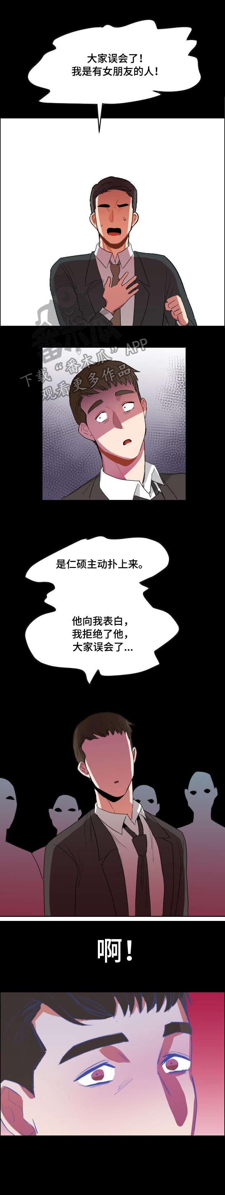 第16章：毁了