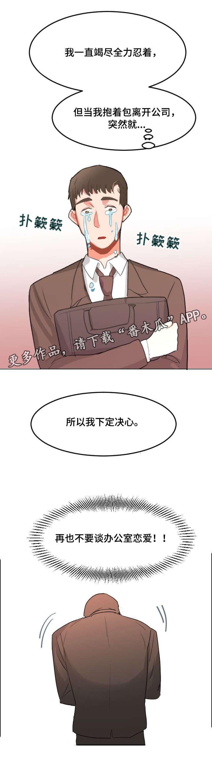 第16章：毁了