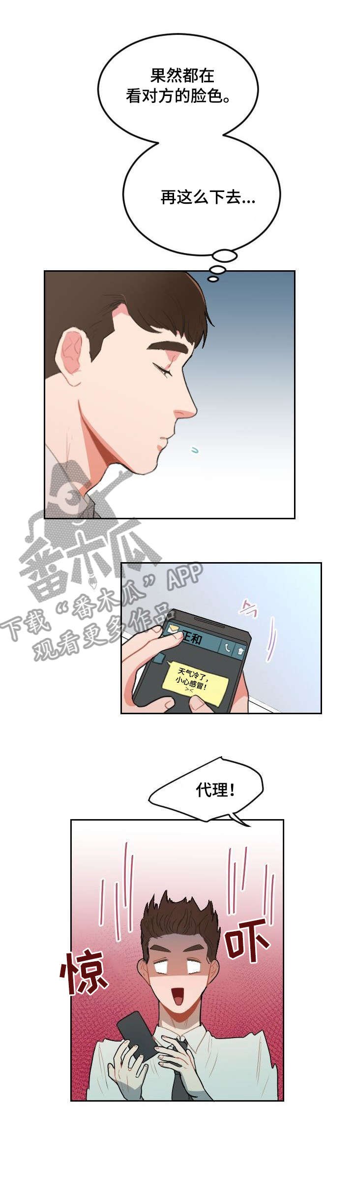 第16章：毁了