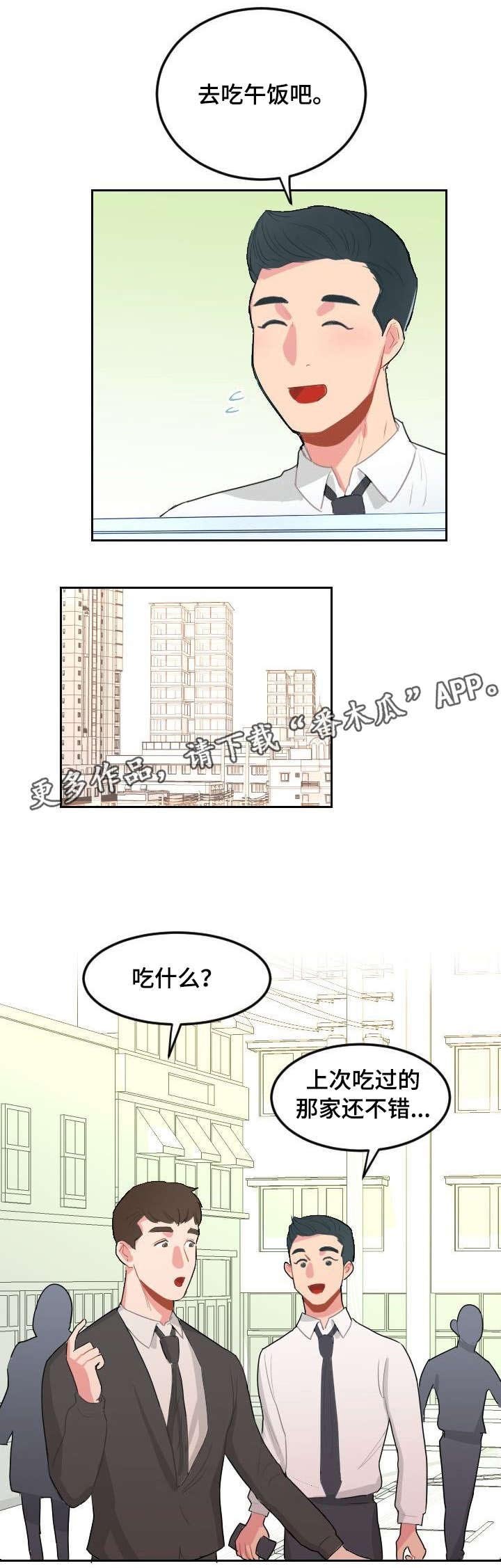 第16章：毁了