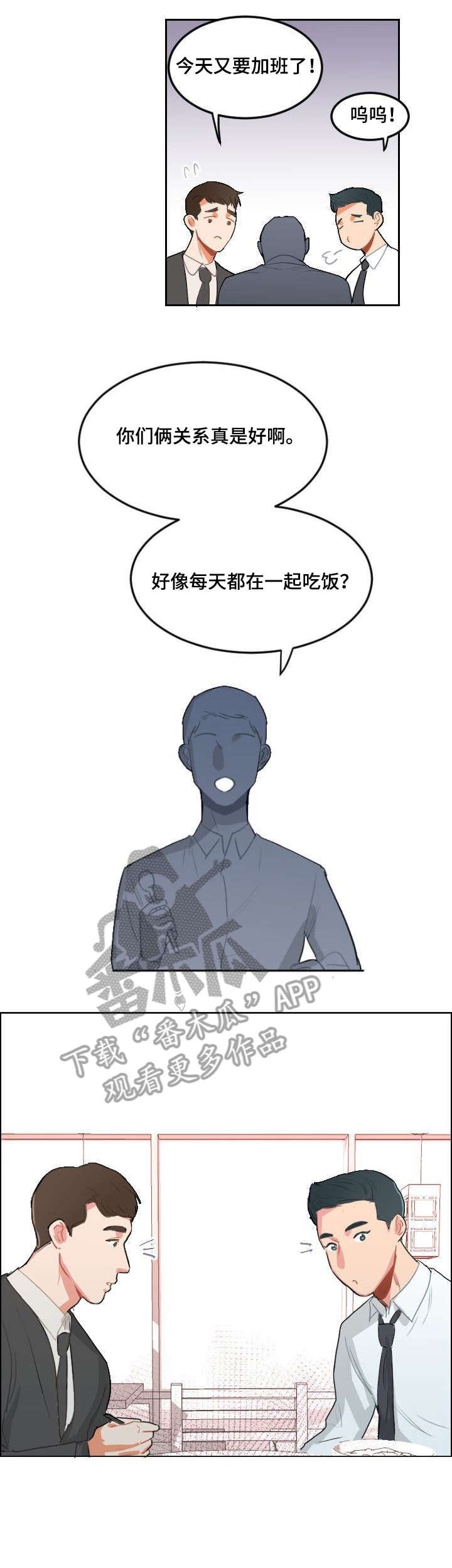 第17章：想什么