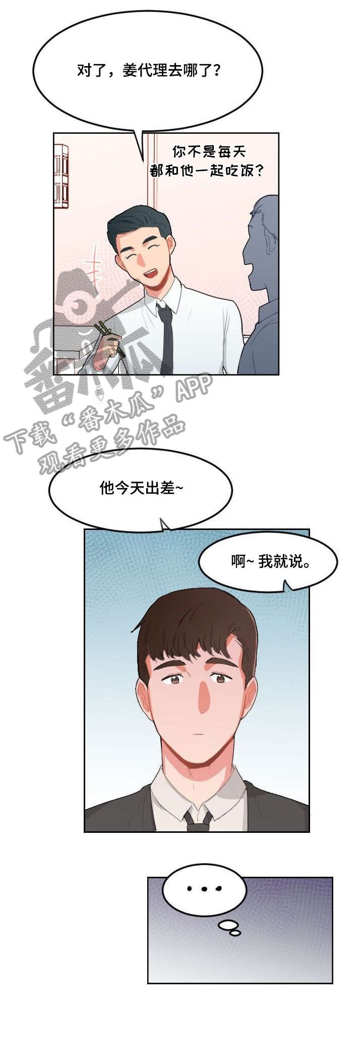 第17章：想什么