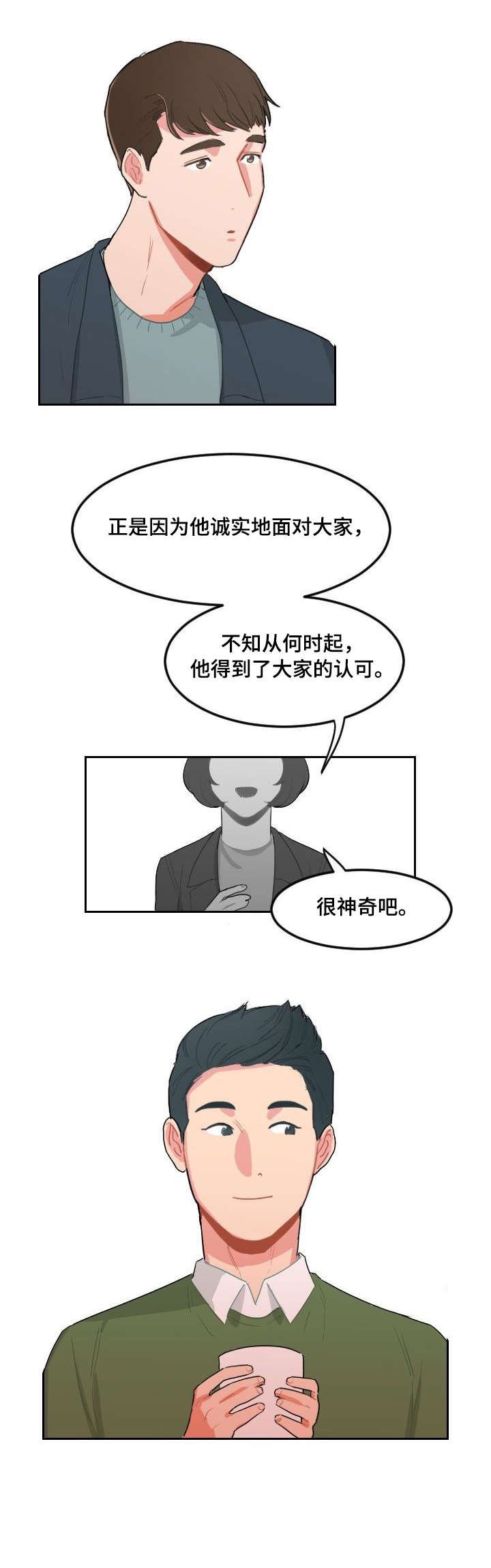 第17章：想什么
