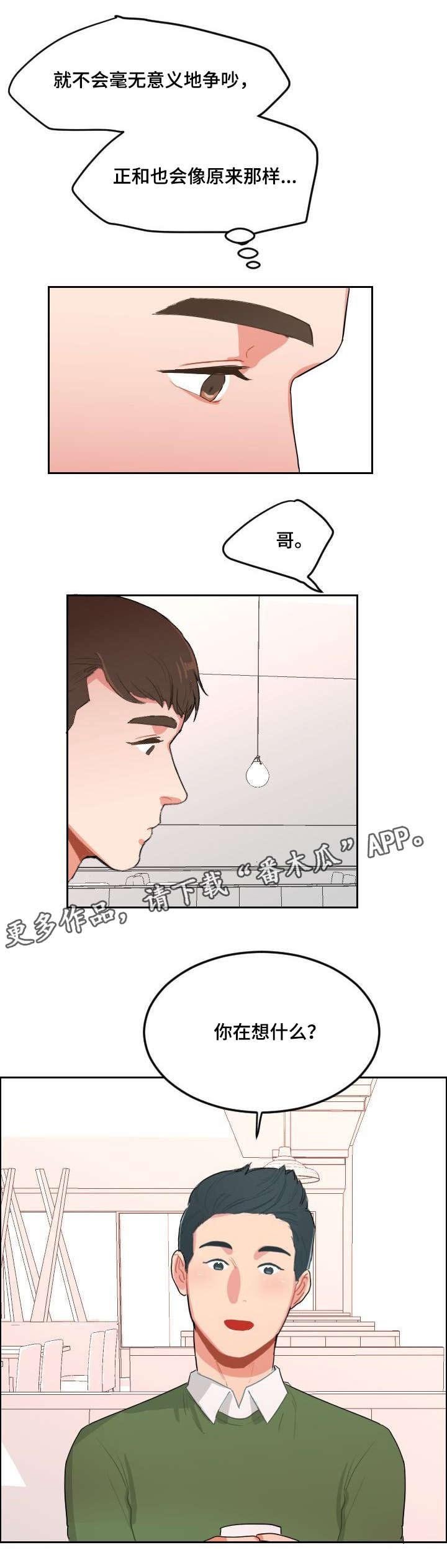 第17章：想什么