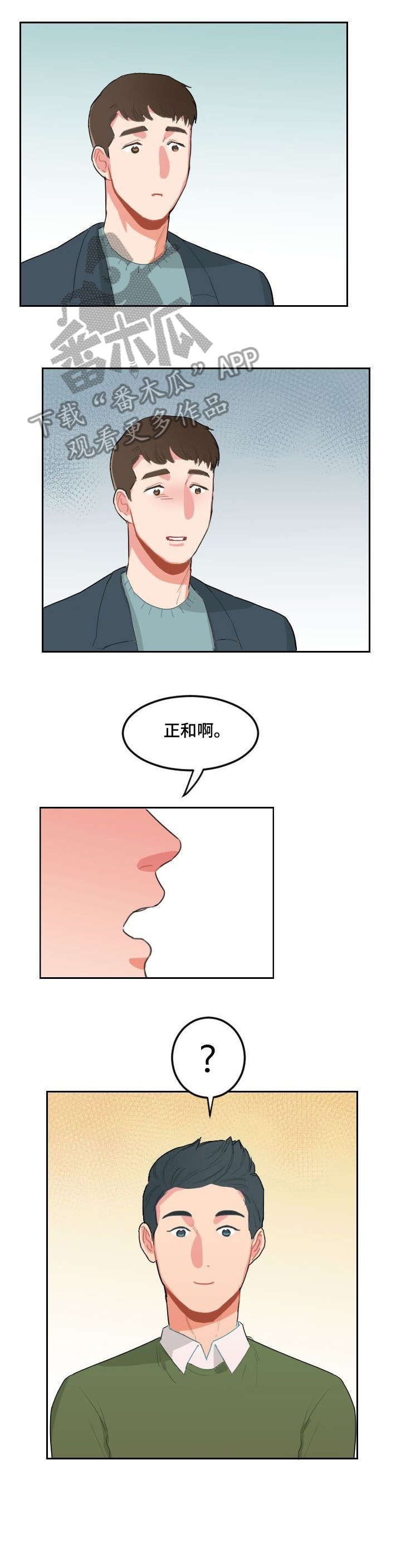 第18章：分手