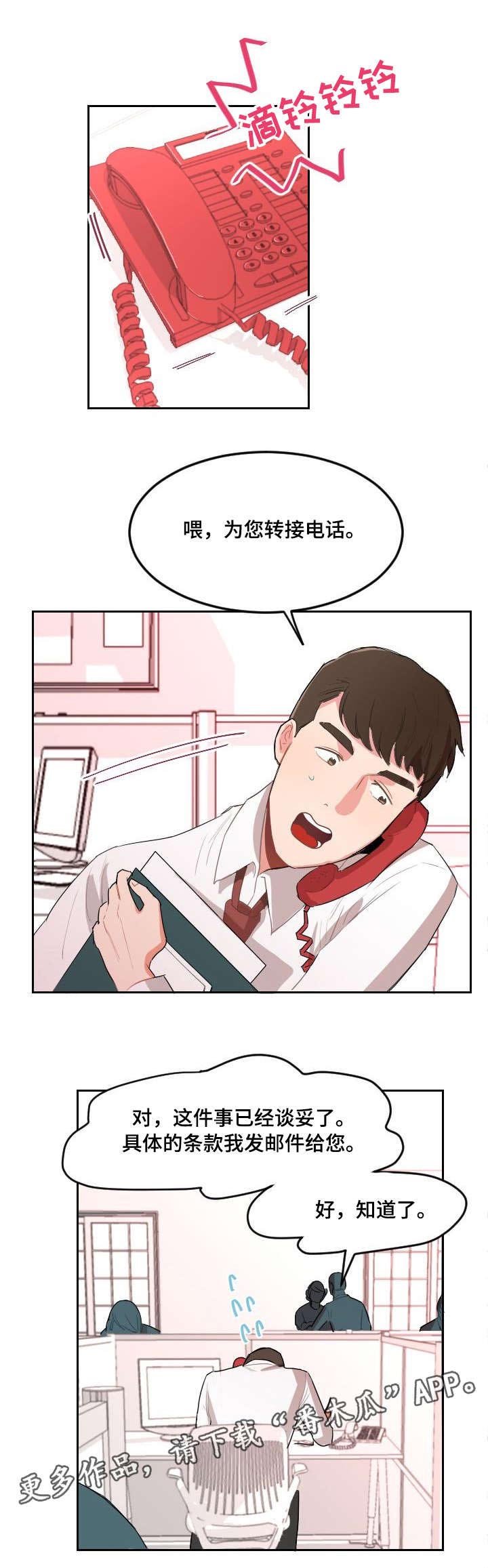 第18章：分手
