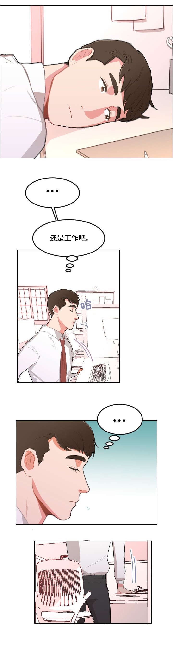 第18章：分手