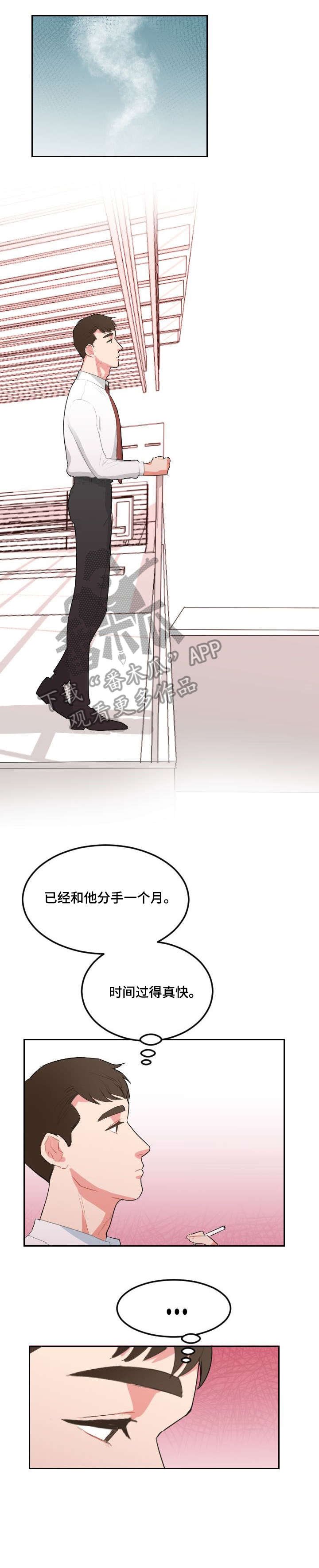 第18章：分手