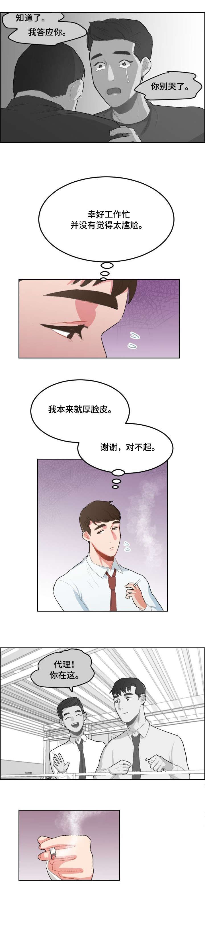 第18章：分手