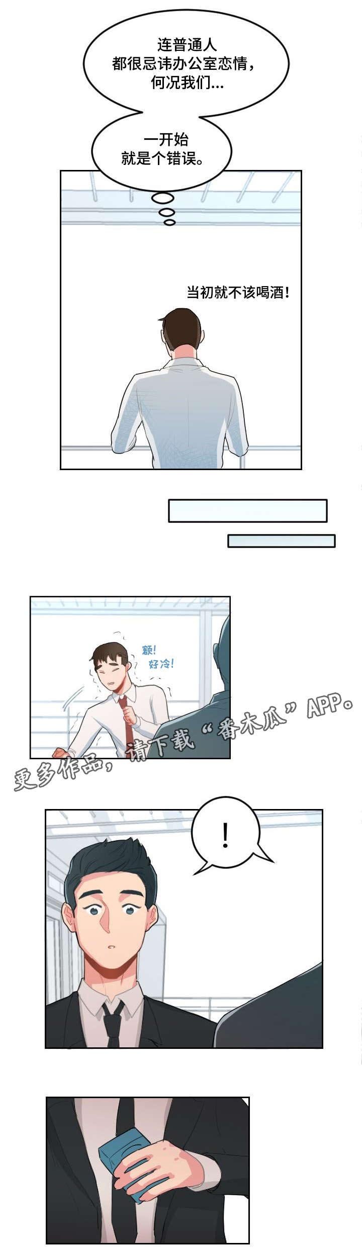 第18章：分手