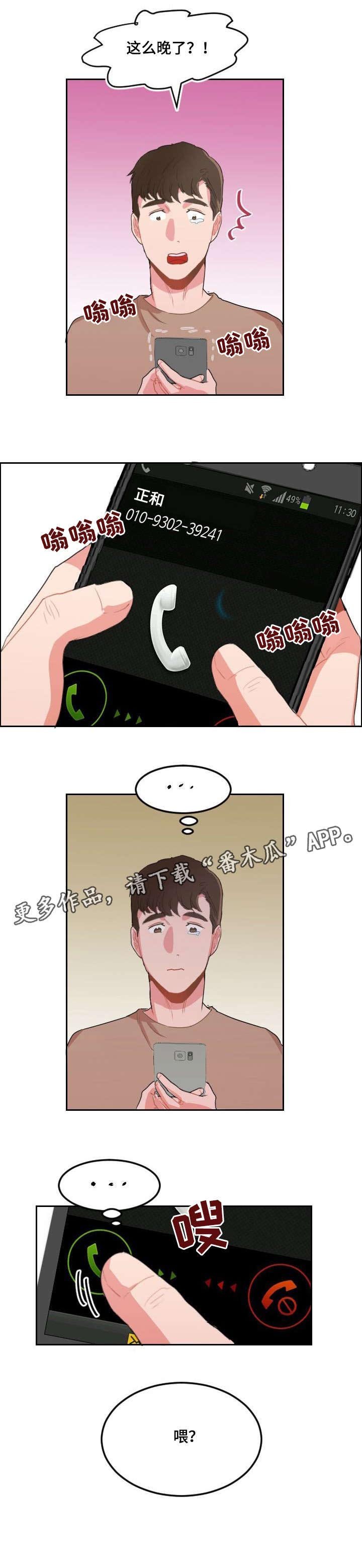 第19章：电话