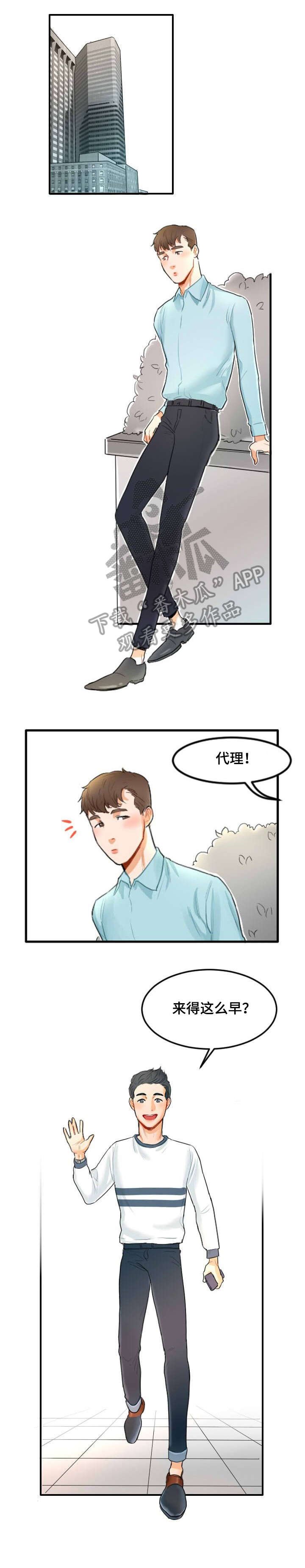 第2章：怎么办